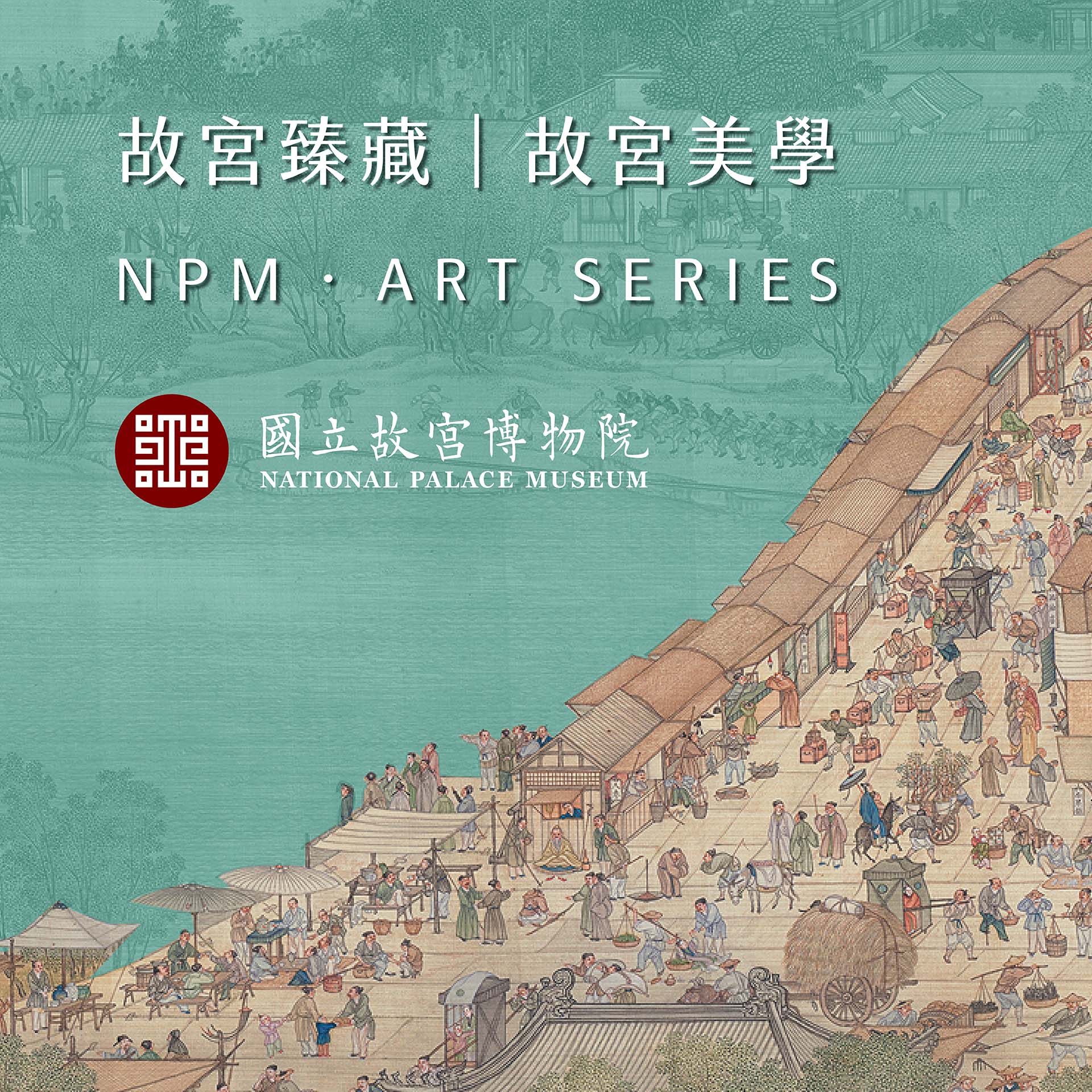 臻印藝術FAB ART 亞洲藝術微噴第一品牌博物館精品